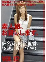 Limited quantity] With a beautiful girl, a private hot spring, and intimate sexual intercourse. 28 Nanami Nakamori with special DVD