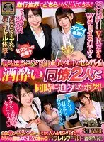 [VR] I Was Ambushed By My 2 Colleagues And Given A Choice, Either "My Sweet And Adorable Colleague" Or My "Ambitious Lady Boss Who Likes To Take The Lead"!! So First I Took On My Young Colleague...!! And Then My More Mature Lady Boss...! You Get To Fuck Them Both At Your Convenience In This Parallel World VR Video Experience!!