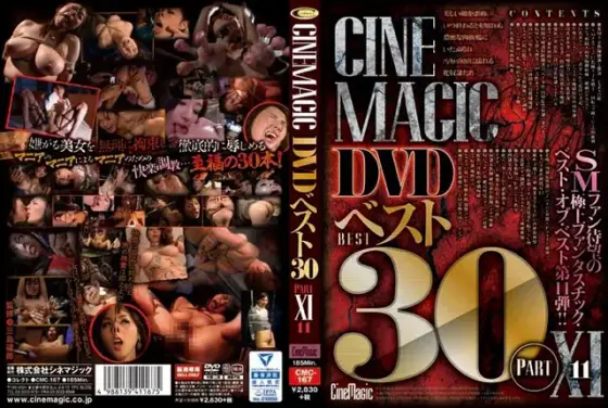 Cinemagic DVD Best 30 Part XI