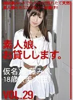 Limited Edition] "Let's Make a Baby! and begging for Nakadashi in the womb, 4 Situations, Nonoura Warmth, with Special DVD