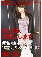 Limited Edition] Nanami Nakamori Nakamonakadashi with special DVD