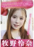 “What! Are you doing it here? ? ” “You said you couldn’t put your penis in it!” ? ” Reina Makino gets fucked by a doujin director and has unwilling sex