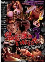 Sacrifice To The Fiendish Demon 3 - Victims To The Perverted Beasts