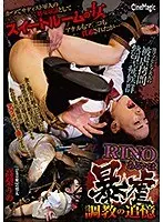 The Woman In The Suite Rino Memories Of Out-Of-Control Breaking In Training Rino Takanashi