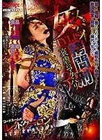 Female Spy STYLISH T*****e 3 - The Tragedy Of Mata Hari - Lin Mei-Lin