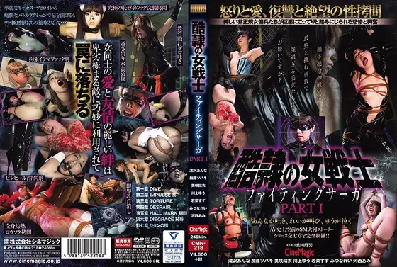Female Warrior Of Subordination: Fighting Saga Part I