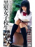 Black-Haired High School Babes
