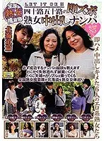 Nationwide Jukujo Sousakutai Picking Up Girls And Finding Forty Somethings And Fifty Somethings For Quickie Mature Woman Creampie Sex Hokkaido Edition