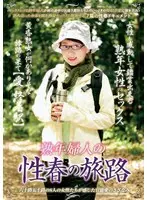 A mature woman's sexual spring journey