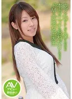 Super Shy On The Outside But A Freak On The Inside College Girl Debut Ai Satoda 