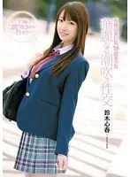 Miracle 18-Year-Old Beauty With Great Breasts  Gorgeous Squirting Sex Koharu Suzuki