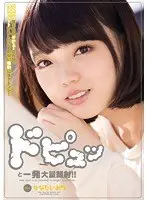She Gets Two Huge Cum Shots! A Face Full Of Cum (Iori Kanata)