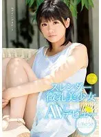 A Slender Tiny-Titty Beautiful Girl Who Wants To Be An Idol's Adult Video Debut  Yuki Ozawa