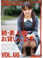 Amateur girl rental again vol. 66