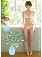 Slender, Beautiful Girl With Lovely Light Skin & A Shaved Pussy - Her Adult Video Debut Haruka Tsukishima
