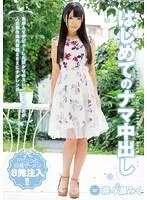 Her First Ever Raw Creampie Miku Nanase