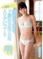 Business trip! Mature Woman Soap: We bring you Yuki Sonoda, who forced a single man to cum inside her!