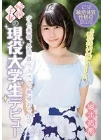 Guerrilla visit to a fan's home! Would you like to have sex with Miki Akai - Dream Nakadashi sex with the MILF of your dreams!