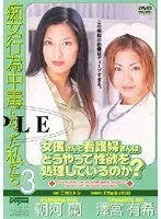 We Who Have Become Addicted to Being Nymphos 3 Ran Asakawa/ Aki Sawamiya