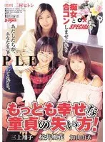 Part-time job of Nakadashi SEX of cheating addicted wife, Serino Orihon.