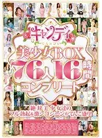Beautiful Girl Candy Box 76 Girls 16 Hours Complete