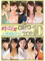Candy's Most Popular Beauties 10