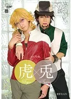 Cosplay BL Tiger x Rabbit