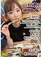 バイト新人狩り飲み会。『深夜までシフト入れている女、ワンチャン説』めちゃかわ剛毛JDを集団生ハメ交渉＆まさかの成功…幸せ過ぎ！来世は虫決定！