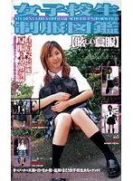 S********l Uniform Encyclopedia Bright Summer Clothes