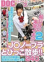 怖くて声も出せないウブ娘バス痴●