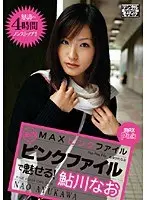 MAX Pink File: Enchanted! Nao Ayukawa