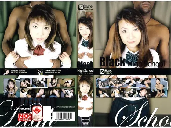 Black High School Nozomi Momoi Sayaka Tsutsumi 