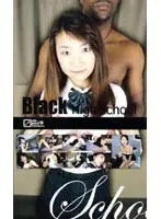 Black High School Nozomi Momoi Sayaka Tsutsumi 