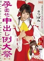 Incest, carnal copulation between mother and son, Sayaka Takase