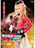 Secros Frontier Haruki Sato