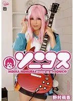Sonic Cosplay Moeka Nomura