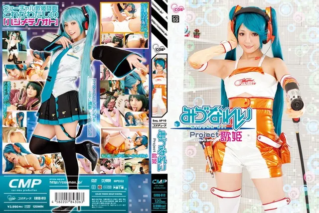 Project Singer Rei Mizuna