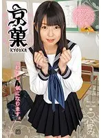 Kyouka Tsubomi
