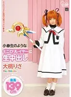 Creampie Raw Footage of a Tiny L****a Cosplayer Risa Omomo