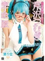 Tsumugi Serizawa Cosplays - Complete Edition