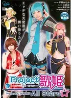 Project Diva All Stars Minami Hirahara Rena Mika Rio Koisawa Kaede Niiyama