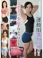 A Barely Legal Sports Girl in Tight Leggings Gets Licked to High Heaven Saori Maeda