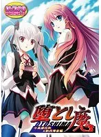 堕とし魔 小鳥遊日和＆如月澪音編 （DVDPG）
