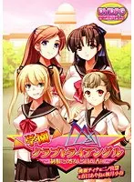 School Club Triangle ~Uniform, Virgin, and Sweet Scent~ (DVDPG)