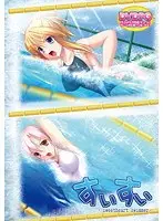 すぃすぃ Sweetheart swimmer （DVDPG）