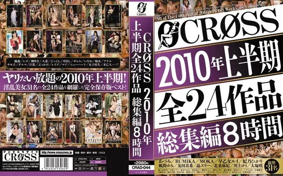 CROSS Highlights From 24 Titles From The First Half of 2010 - 8 Hours