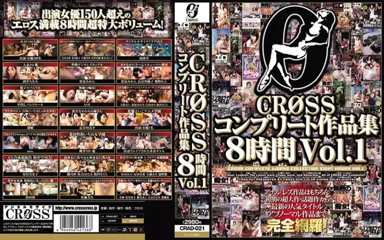 CROSS Complete Collection 8 Hours vol. 1