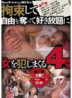 4 hours of restraining a woman, taking away her freedom, and raping her as much as I want