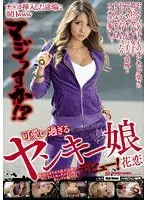 Teary Eyes The Right At The Moment The Cock Slides Inside... Seriously?! Is She Going To Leave The Business Already?! An Adorable Bad Girl's Porn Debut! Karen - The Difference Between Her Rough & Tough Act And How Innocent She Becomes When An Older Guy Fucks Her Is Incredible.