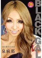 BLACK GAL Legendary black gal slut collection Mana Izumi (DOD)